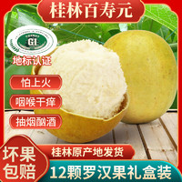 百寿元 黄金罗汉果干果低温脱水大果袋装新鲜罗汉果茶广西桂林特产