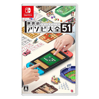 Nintendo 任天堂 Switch游戲卡帶《世界游戲大全51》中文