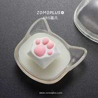 ZOMO PLUS 原创设计 粉色可爱  zomo猫爪 机械键盘 创意