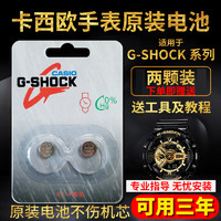 卡西歐G-shock原裝手表電池baby-g小泥王GA-110 100 150 GG-1000