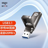 aigo 爱国者 USB3.2 超极速固态U盘 U391 128G 读速420MB/s