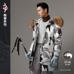 bosideng波司登极寒系列男子鹅绒羽绒服b90142035s