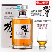 HIBIKI 響 SUNTORY 三得利 日本原装进口威士忌Hibiki响牌单一麦芽威士忌 和风醇韵