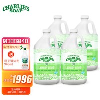 CHARLIE'S SOAP 查利 洗衣液 美国原装进口易漂洗整箱洗涤剂  无香贴身内衣清洁剂家庭装3.8L*4 大桶洗衣液