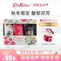 Cath Kidston 补水滋润保湿护手霜女礼盒滋养清爽秋冬英国品牌正品