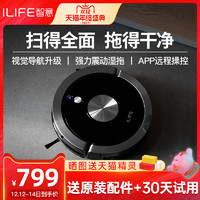 iLife 艾莱芙 ILIFE X800扫地机器人云用全自动拖地鲸吸尘器三合一吸小米