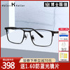 Helen Keller 眼鏡框方框男近視商務半框眼鏡架女可配近視度數H23035