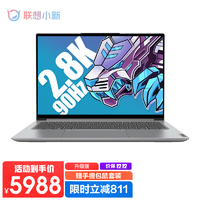 Lenovo 聯想 小新Pro14 win11新品超輕薄筆記本電腦2.8K高分高刷屏十一代標壓酷睿i5-11320H