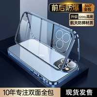 MOBY 苹果13手机壳磁吸双面iPhone13ProMax透明玻璃防摔mini全包保护套