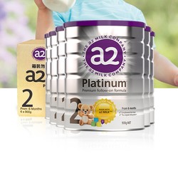 a2艾尔新西兰原装进口较大婴儿配方奶粉含天然a2蛋白2段612月900g罐6