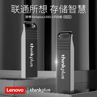 Lenovo 聯想 think plus存儲盤U盤16GB優盤閃存盤閃盤MU221
