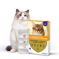 advocate 愛沃克 驅蟲藥貓咪體內外寵物幼貓內外同驅1支 0.8ML（4—8kg貓） 整盒(可查防偽）