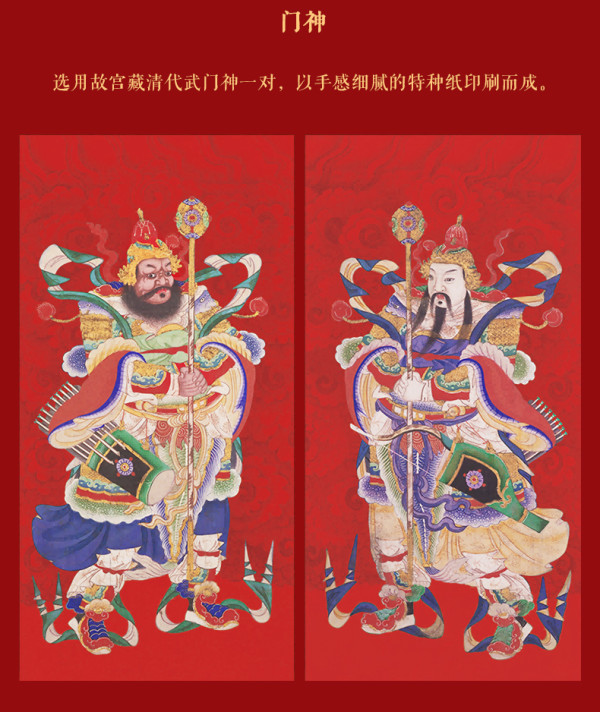 故宫博物院2022年新款万福集庆新春套装小福礼对联福字红包门神礼品