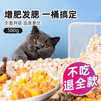 精灵猫猫零食冻干桶猫咪零食狗狗零食大礼包幼猫成猫冻干增肥发腮猫粮 500g 十一种冻干 混合冻干桶