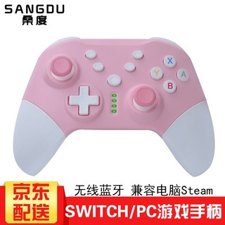 SANGDU 桑度 switch游戏手柄