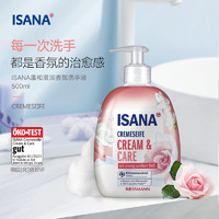 ISANA 伊莎妠 德国原装进口玫瑰香味泡沫洗手液家用按压泡泡清香抑菌500ML