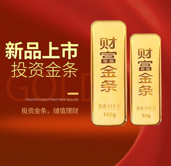 【省200元】黄金黄金_金雅福 au9999黄金投资金条黄金梯形投资金块