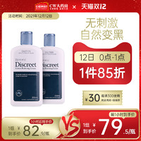 Restoria 丽丝雅 黑发乳澳洲自然还原黑发根源黑发250ml*2瓶