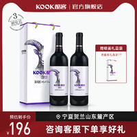 KOOK 酷客 海天图Hytitude干红葡萄酒13.5度750ml*2瓶装