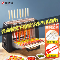 尚烤佳 烤串機燒烤爐家用無煙電烤爐自動旋轉肉串室內烤肉爐燒烤架