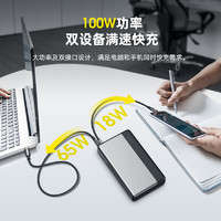 Aohi奥海30000毫安100W充电宝pd双向快充大容量户外移动电源适用华为oppo小米vivo手机笔记本电脑2021新款万