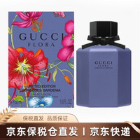 Gucci  2020限量版Flora Gardenia水栀子花紫色瓶限量 50ML女士香水 GUCCI限量版紫50ml