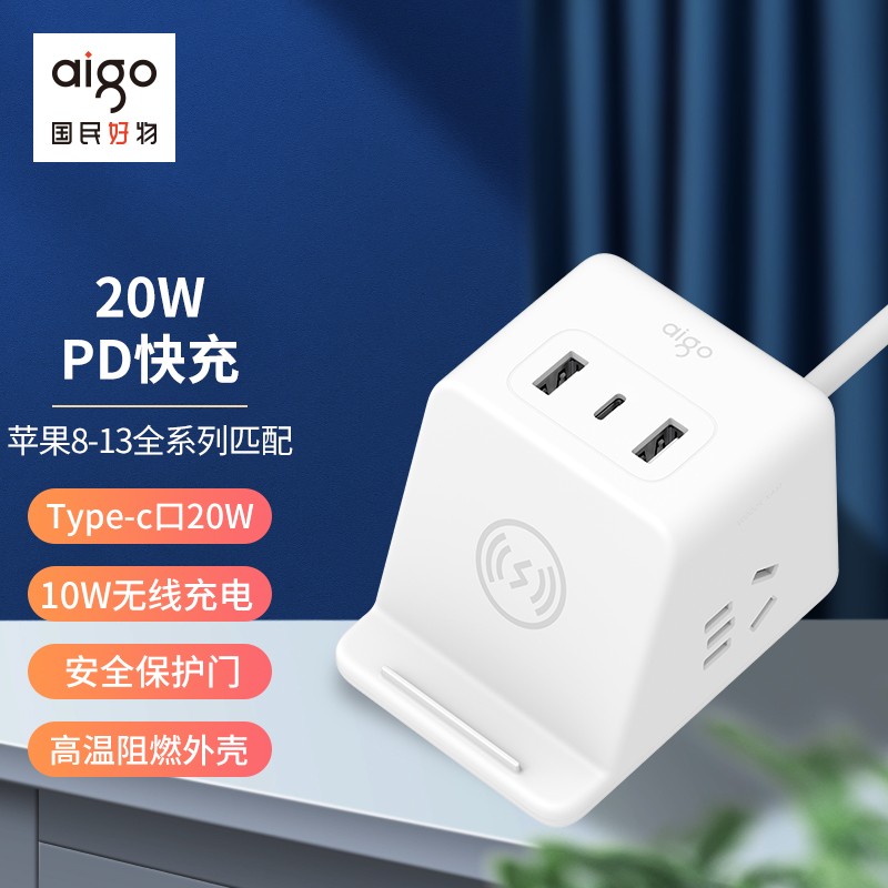 aigo 爱国者 小魔方20W PD快充 10W无线充电插座 多功能USB插排/插座1.5米 桌面手机支架插线板 M0230T