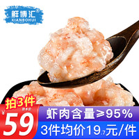 XIANBOHUI 鲜博汇 青虾滑虾肉含量95%以火锅食材150g