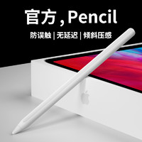 apple pencil电容笔iPad苹果2020触屏触控air4手写air2/3防误触摸8主动式pro一代二代11寸平板ipencil绘画pen