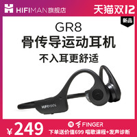 HIFIMAN 海菲曼 GR8骨传导蓝牙耳机运动无线不入耳骨传感挂耳式跑步健身脖式长续航