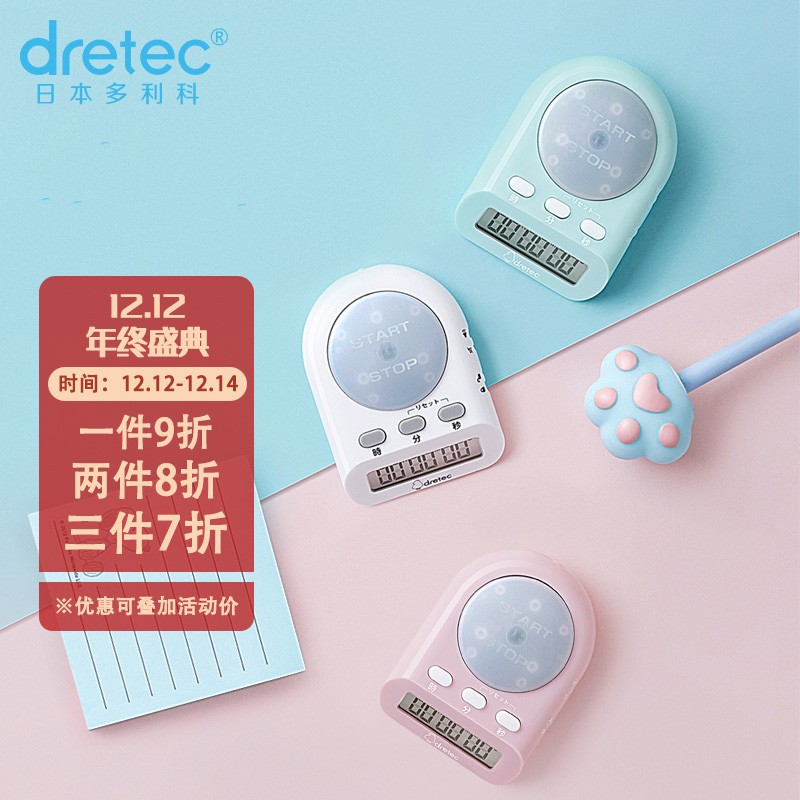 dretec 多利科 日本多利科（Dretec）考研计时器学习时间管理器可静音定时器ins简约一代T-584白色