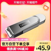 Lenovo 聯想 USB3.0優盤32GB電腦筆記本車載閃存盤閃盤360度旋轉