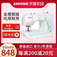 JANOME 真善美 缝纫机旗舰店 真善美2039电动家用缝纫机多功能带锁边吃厚