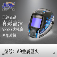 XIDIN 迅达 xidin-自动变光电焊面罩太阳能氩弧头戴式防护焊帽真彩高清A9