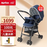 Aprica 阿普丽佳 日版阿普丽佳Aprica婴儿推车轻便可坐可躺高景观便携折叠避震四轮