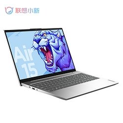 联想小新air14 2022款,联想小新air142020款 lenovo联想小新air152022款156英寸笔记本电脑i51240p16gb512gbssd