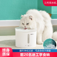 聚宠 3代猫咪饮水机智能宠物饮水机自动循环饮水器流动过滤喝水器