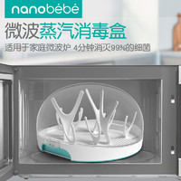 NANOBEBE Nanobebe奶瓶消毒盒帶烘干二合一微波蒸汽消毒寶寶專用滅菌消毒機
