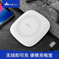 MILI 米力 MiLi 苹果x无线充电器iPhone8/8plus手机快充三星S8/S7通用充电底座 无线充 升级版 带充电宝功能 HB-G40