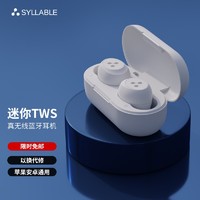 SYLLABLE 赛尔贝尔 syllable）S103蓝牙耳机 TWS耳机 无线入耳式运动跑步耳机 苹果安卓通用手机耳机 白色