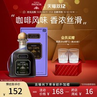 PATRON Patron XOCafe培恩XO咖啡龙舌兰利口酒750ml调酒