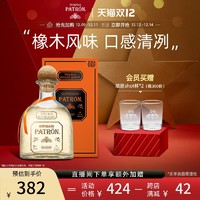 PATRON 官方直营  Patron Reposado 培恩金樽龙舌兰酒调酒墨西哥750ml