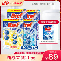 Bref 妙力 悬挂式洁厕球 50g*8挂