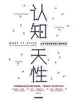 《认知天性》Kindle电子书