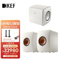 KEF LS50 Wireless II 无线HIFI发烧级音箱+KC62低音炮家庭影院2.0桌面有源音响高保真 白色套装