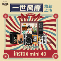INSTAX mini40 拍立得相機 一世風靡禮盒
