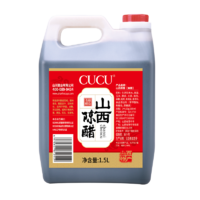 CUCU 山西陈醋1.5L 粮食酿造凉拌醋调味品