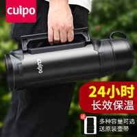 cuipo 不锈钢保温杯男女士大容量便携车载旅行保温水壶2L