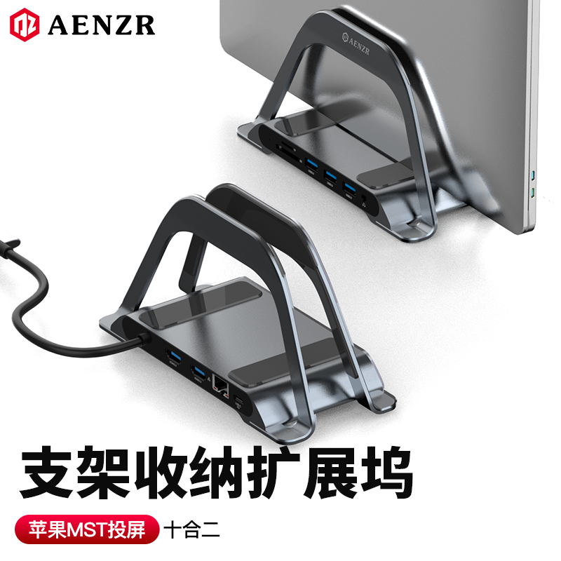 Aenzr扩展坞立式支架type-c桌面拓展坞适用苹果电脑macbookpro笔记本三屏异显mst双4K60hz转接头hdmi雷电3hub