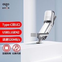 aigo 爱国者 512GB USB3.1 Type-C双U口 高速固态U盘 U393 读520MB/s 写420MB/s 手机U盘 狂飙移动固态硬盘